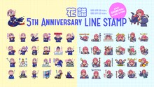 花譜のLINEスタンプ第3、4弾。