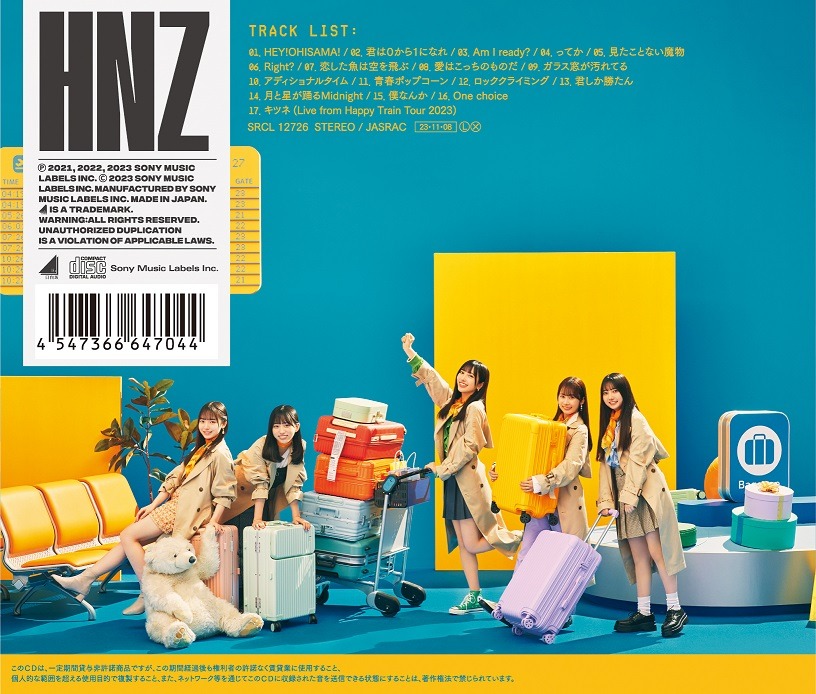 日向坂46「脈打つ感情」通常盤バックカバー