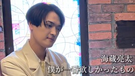 世界記録に挑戦中の海蔵亮太MV公開、槇原敬之をカバー