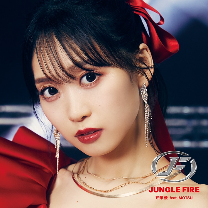 芹澤優（i☆Ris）「JUNGLE FIRE feat. MOTSU」CD＋Blu-ray盤ジャケット