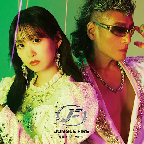 芹澤優（i☆Ris）「JUNGLE FIRE feat. MOTSU」CD＋DVD盤ジャケット