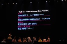 ＝LOVE初のアリーナツアーの特報映像が映し出された会場のスクリーン。(c)YOANI / ソニー・ミュージックレーベルズ