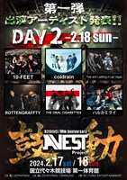 「Zephyren 10th Anniversary A.V.E.S.T project -鼓動-」2月18日公演の第1弾出演アーティスト。
