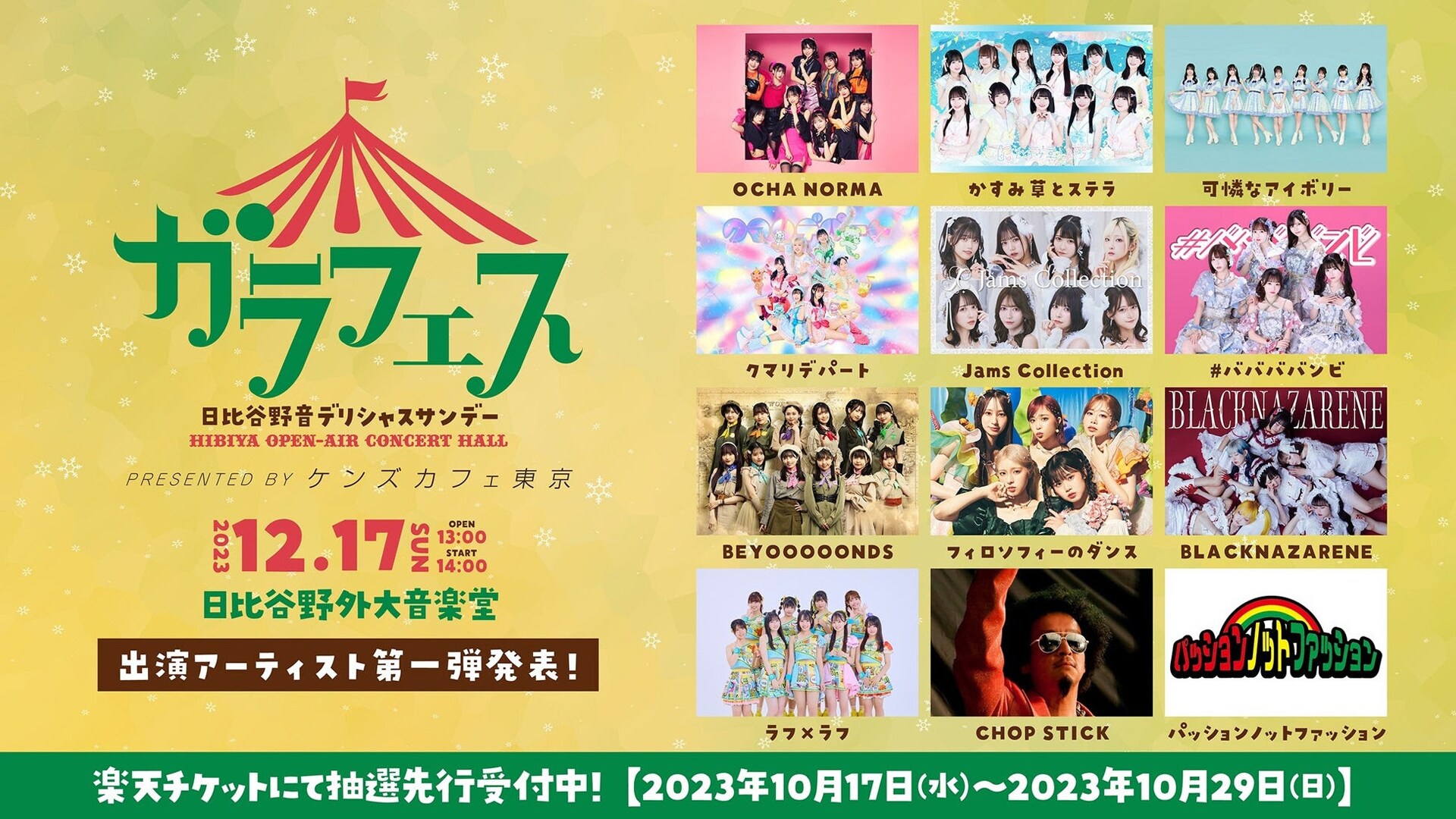 るーるる”こと小此木流花がアイドル再始動、JamsCollectionに加入