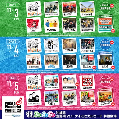 「MONGOL800 ga FESTIVAL What a Wonderful World!!23」告知画像