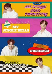 FTISLANDイ・ホンギのクリスマスイベント今年も開催「日本のファンと楽しい時間を過ごしたい」