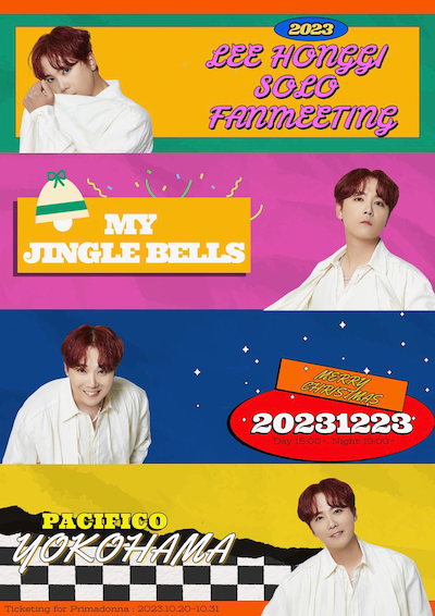「LEE HONG GI SOLO FANMEETING 2023 ～MY JINGLE BELLS～」ビジュアル