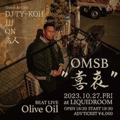 OMSB「"喜哀" ONE MAN LIVE」告知ビジュアル