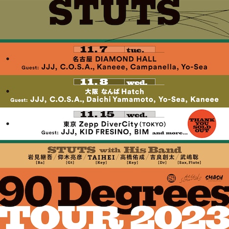 STUTS「“90 Degrees” TOUR 2023」告知ビジュアル