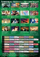 「“音”で楽しむ！なんばパークスシネマ映画祭≪ライブ音響上映≫」フライヤー