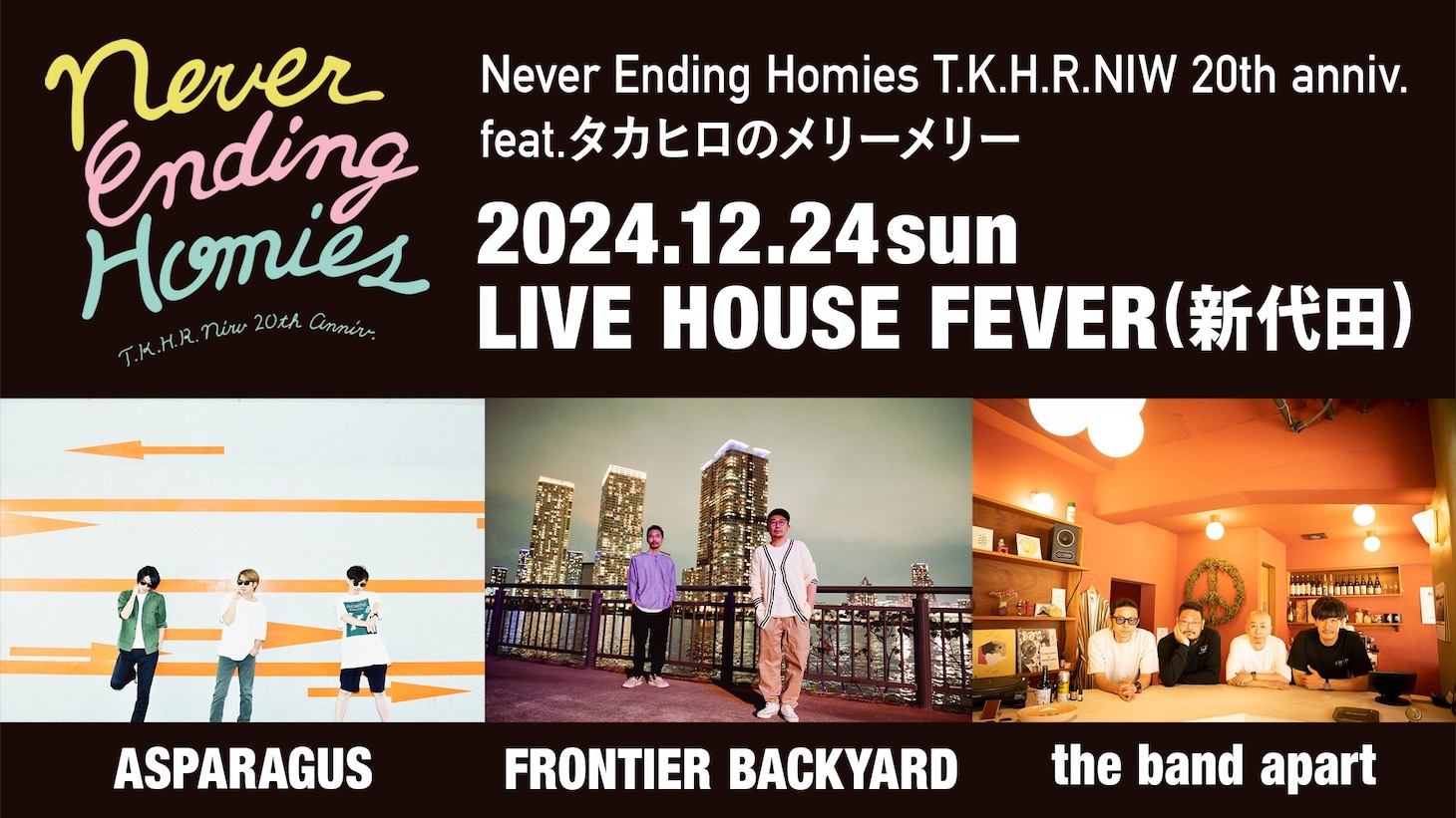 「Never Ending Homies T.K.H.R.NIW 20th anniv.feat.タカヒロのメリーメリー」告知ビジュアル