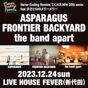 今年はASPARAGUS、FBY、バンアパと過ごすクリスマスイブを