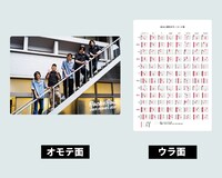 ライブCD初回限定盤に付属する“あると便利なギターコード譜”を掲載したA4サイズの下敷き。