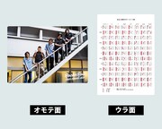 ライブCD初回限定盤に付属する“あると便利なギターコード譜”を掲載したA4サイズの下敷き。
