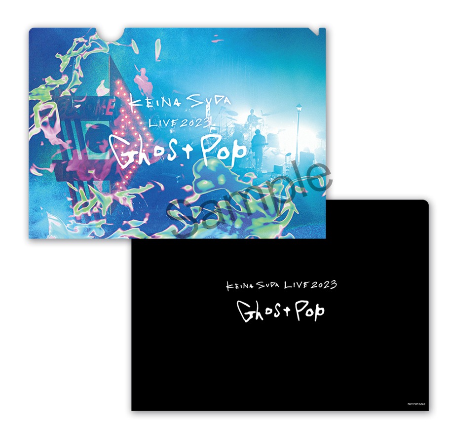 須田景凪「須田景凪 LIVE 2023 "Ghost Pop"」購入者特典A4クリアファイル