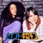 挫・人間が断罪する心をギロチンで表現、下川の地元ラジオ局で解禁