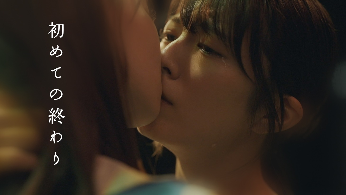 CROWN POP「初めての終わり」ミュージックビデオのサムネイル。