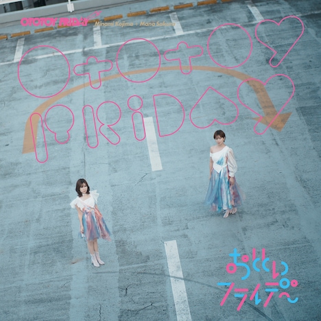 おとといフライデー「OTOTOY FRIDAY」ジャケット