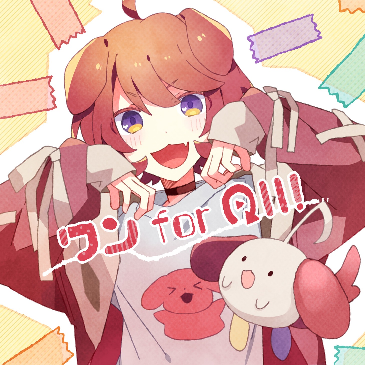 莉犬「ワン for All!」配信ジャケット