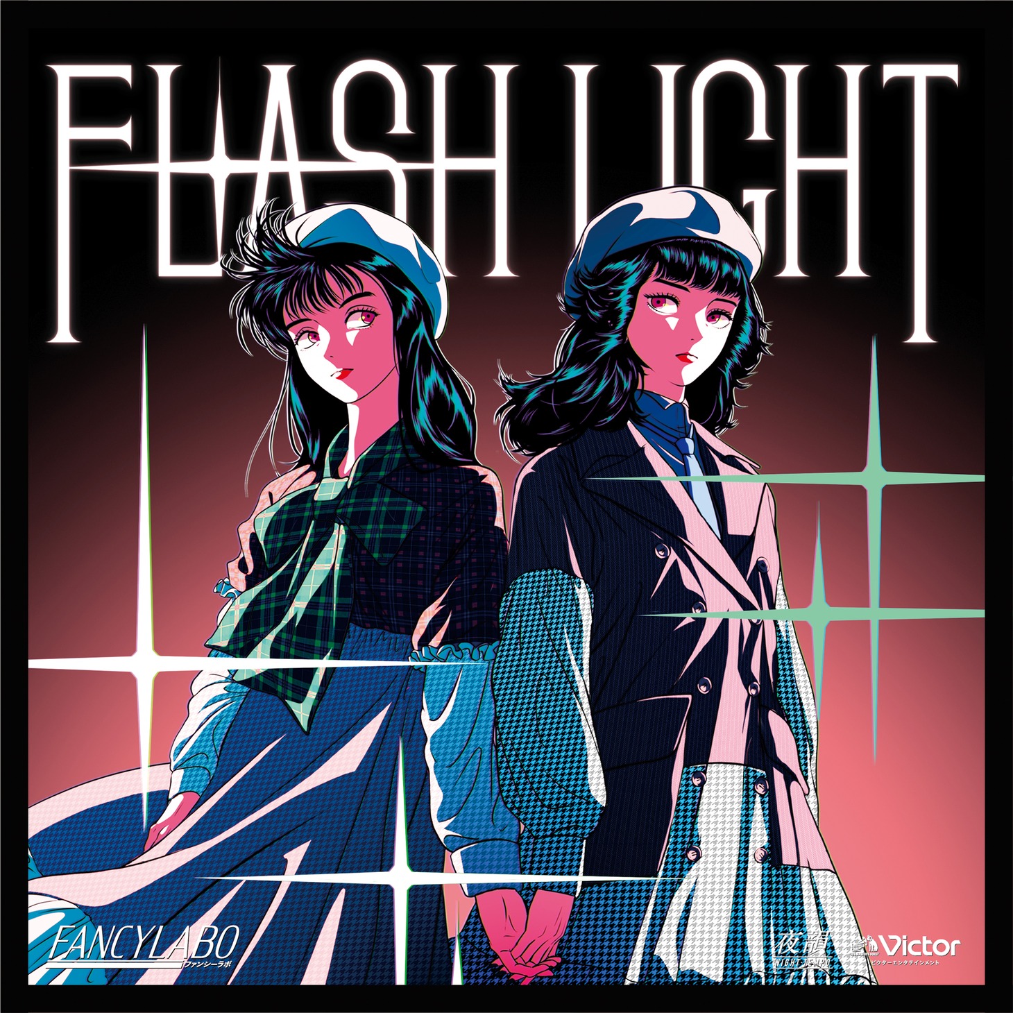 FANCYLABO「Flash Light / Trouble Maker」ジャケット