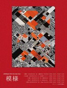 「chilldspot 3rd one man tour “模様”」ビジュアル