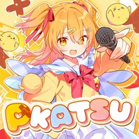 P丸様。「P-KATSU」配信ジャケット