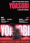 YOASOBI台湾公演告知ビジュアル