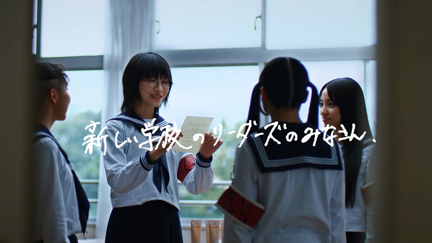 新しい学校のリーダーズが監督したロート製薬CMの告知画像。