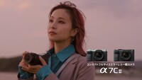 「α7C IIを手に、創作の旅へ。」より。