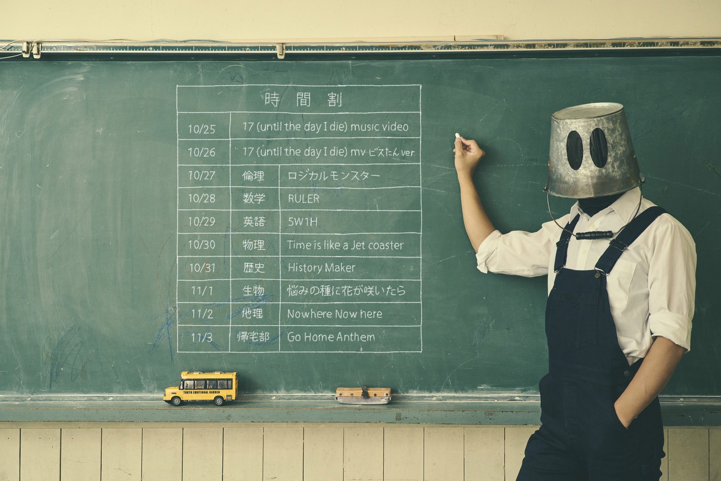 BIGMAMA時間割表
