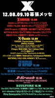 「X-CON 2023」に出演予定だったアーティスト。