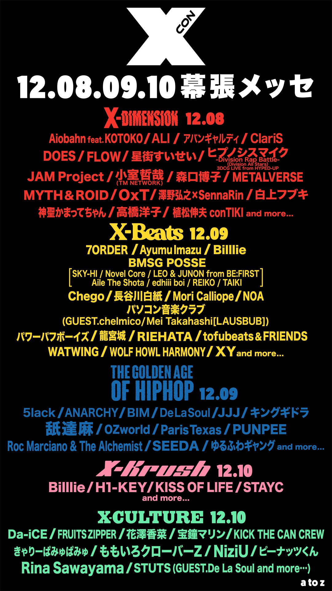 人気画像7位は「『X-CON』全公演が中止に、チケットの払い戻し発表」より、「X-CON 2023」に出演予定だったアーティスト。