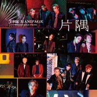 THE RAMPAGE from EXILE TRIBE「片隅」ジャケット