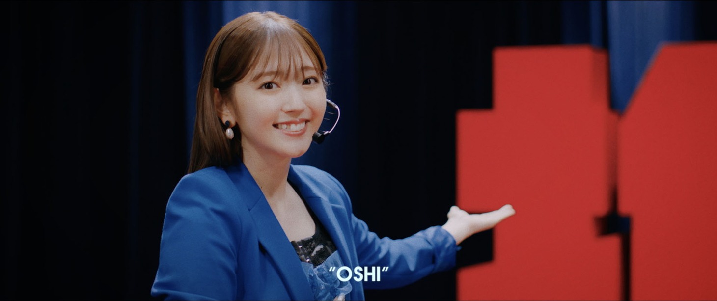 鈴木愛理「最強の推し！」ミュージックビデオより。