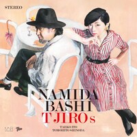 Ｔ字路s「泪橋」ジャケット