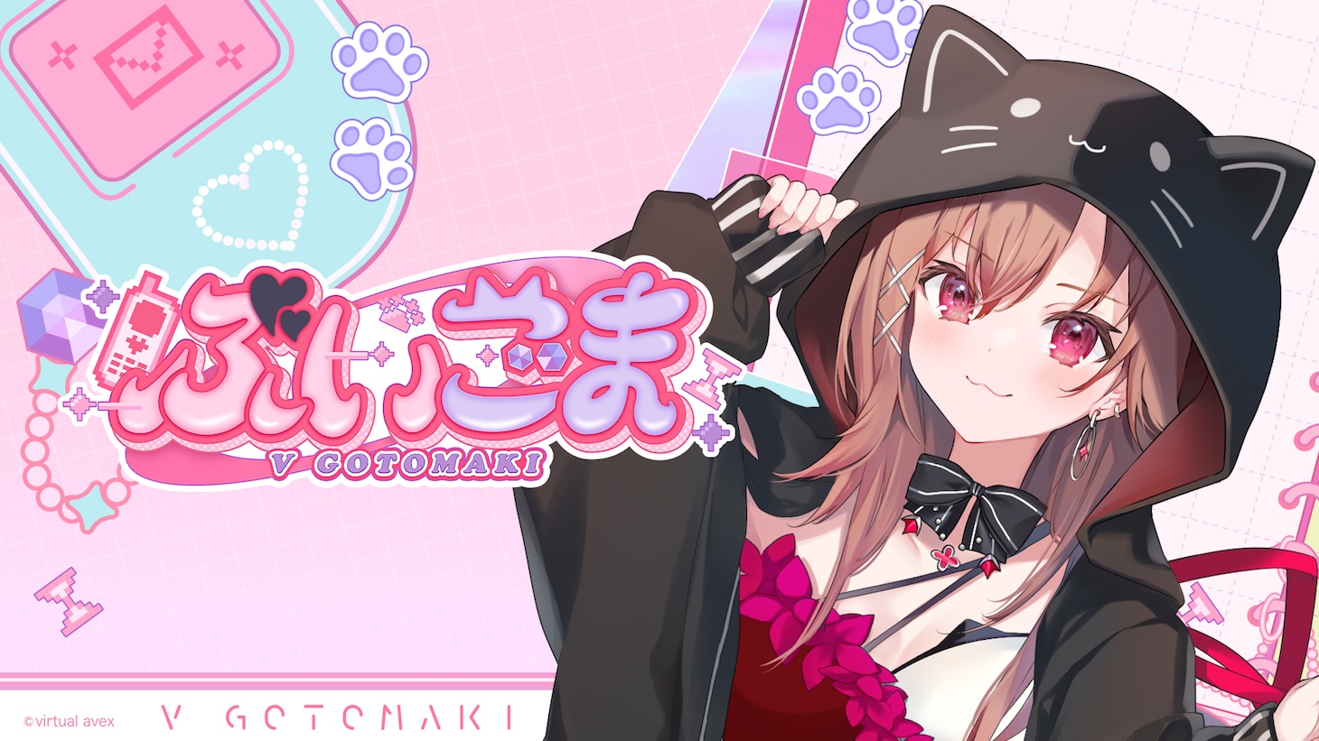 ぶいごまビジュアル