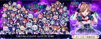 「Life Like a live!6」告知ビジュアル