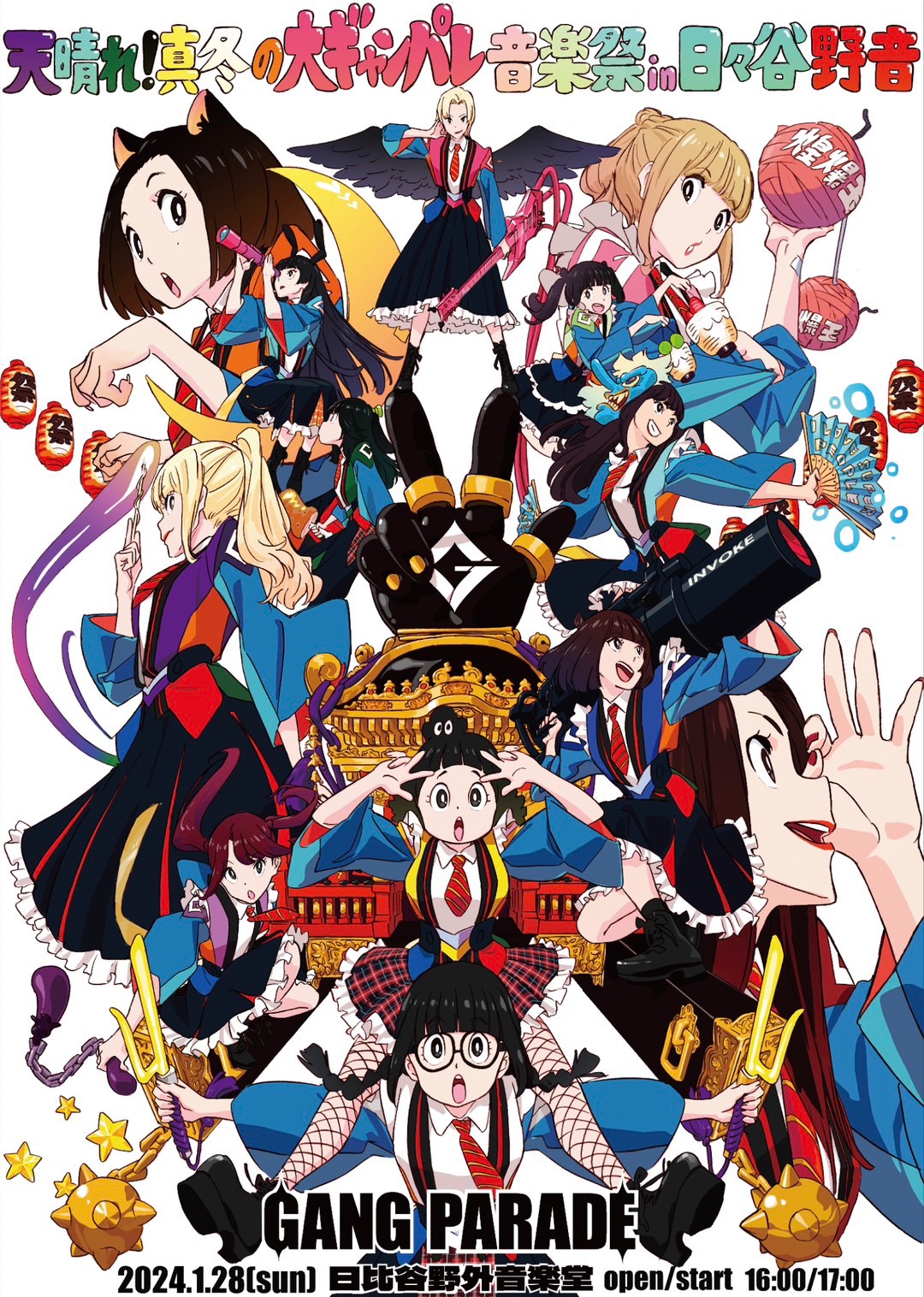 GANG PARADE「天晴れ！真冬の大ギャンパレ音楽祭 in 日比谷野音」ビジュアル