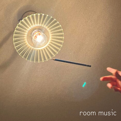 水野ねじ「room music」配信ジャケット