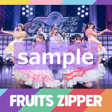 FRUITS ZIPPER初アリーナワンマンライブ開催記念NFT