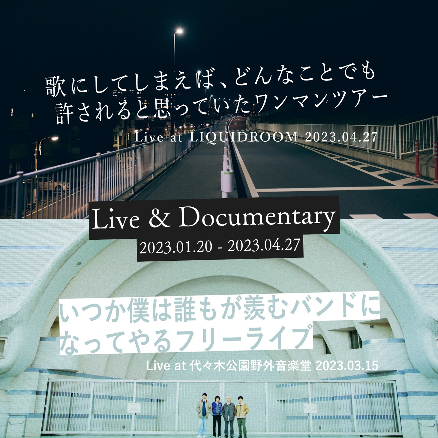 ヤングスキニー「ヤングスキニー Live & Documentary（2023.01.20 - 2023.04.27）」ジャケット