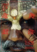 「Road Trip To 全感覚祭」告知ビジュアル