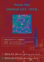 「Dannie May ONEMAN LIVE『青写真』」告知用画像