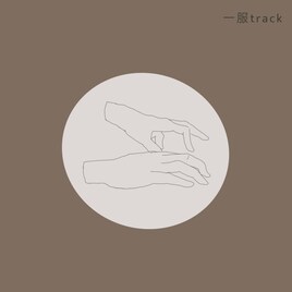 アツムワンダフル初ソロ作品でショートトラックを再構築「一服感覚で聴いていただきたい」