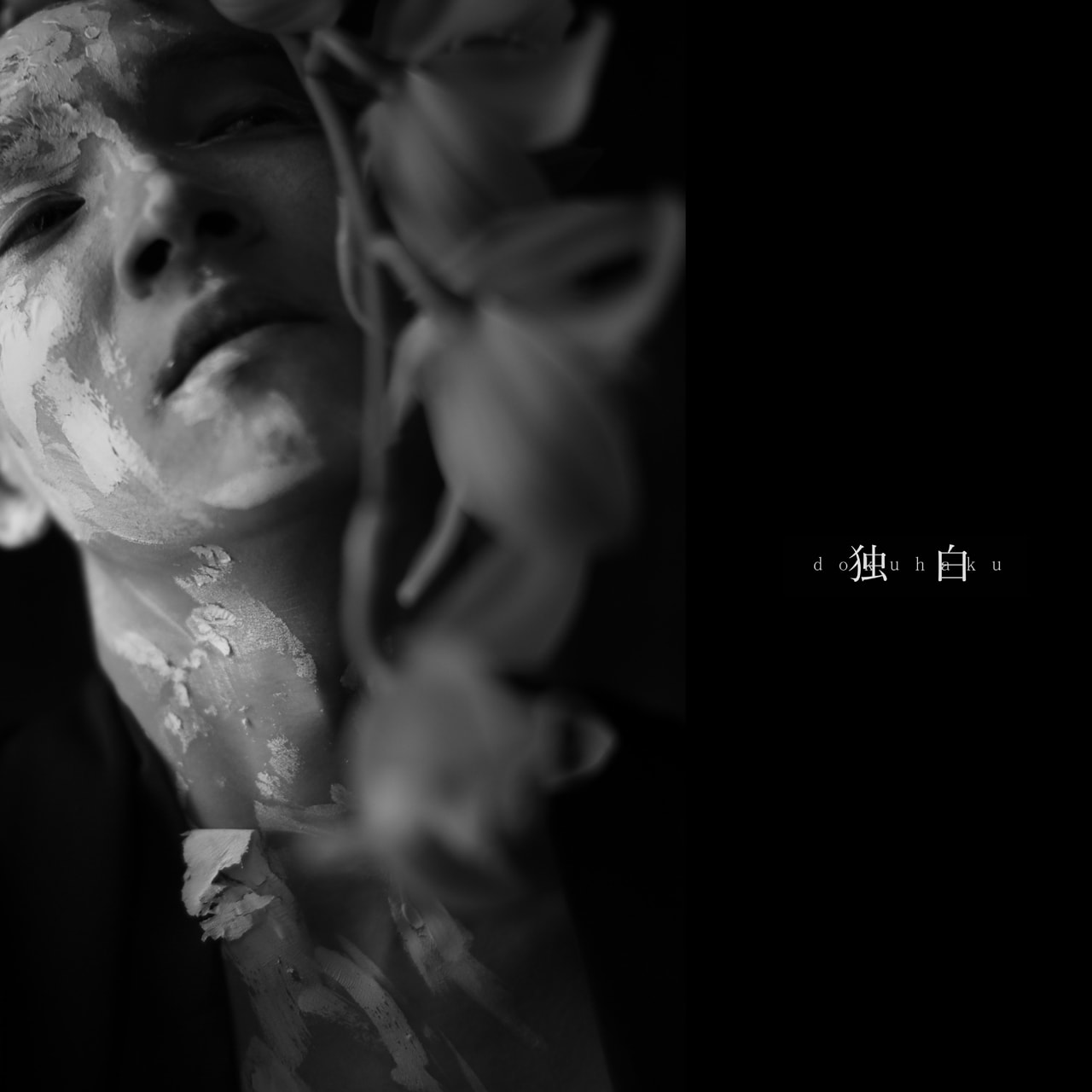 死神紫郎 限定】死神紫郎「ライブ2018」(CDR・5曲収録) | 死神紫郎