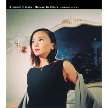 華原朋美「believe In Future ～真夜中のシンデレラ～」ジャケット