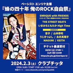 BARBEE BOYSエンリケの還暦記念イベント開催「蜂の四十年 俺のROCK自由祭」