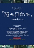 THE BOYS&GIRLSアルバム＆ツアー告知画像