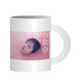 「泥濘の食卓 マグカップ」 (c)伊奈子・新潮社 / テレビ朝日