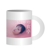 「泥濘の食卓 マグカップ」 (c)伊奈子・新潮社 / テレビ朝日